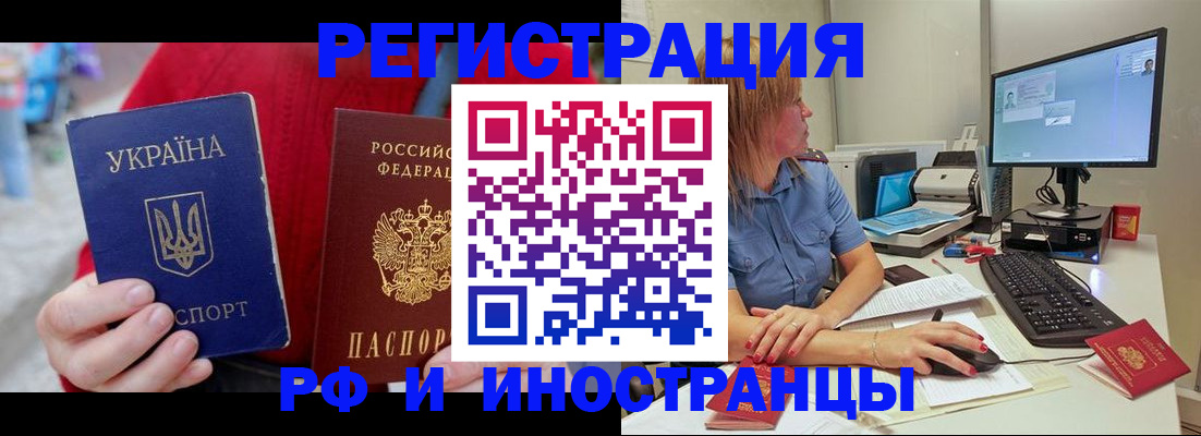 прописка законно в Валдае