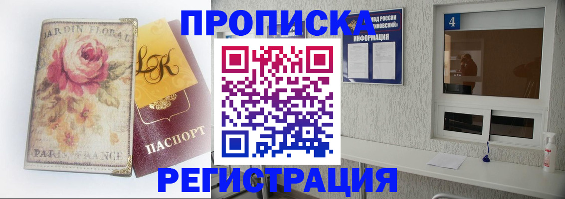 миграционный учет в Валдае