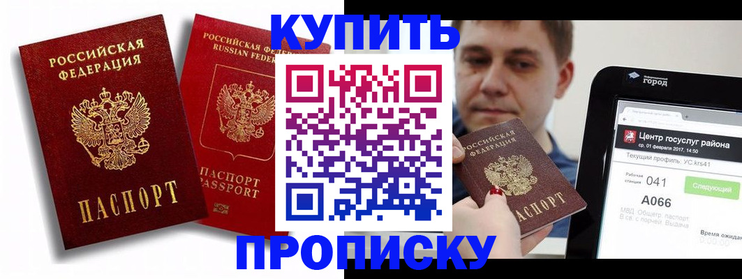 прописка регистрация в Валдае