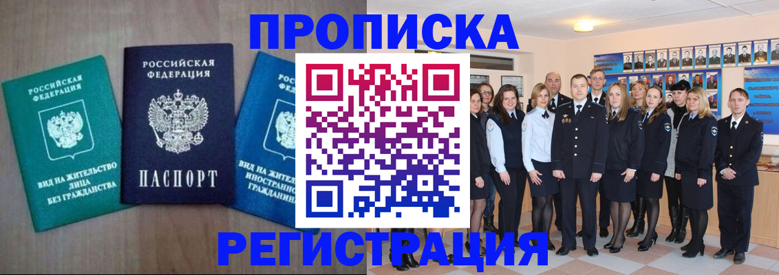 прописка для кредита в Валдае
