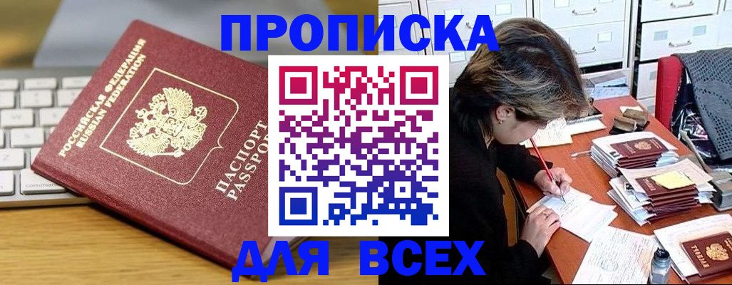 регистрация для школы в Валдае